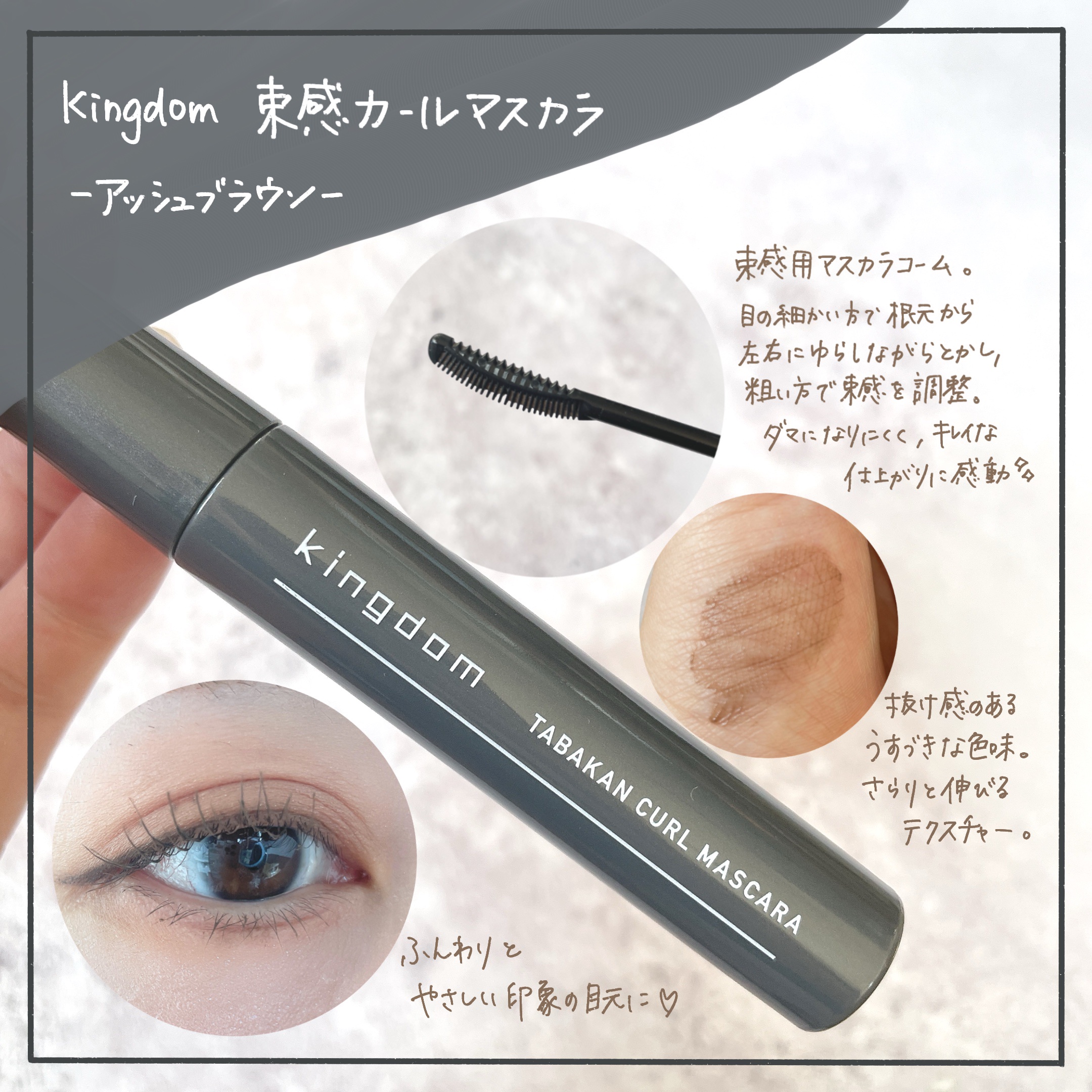 キングダム リキッドアイライナーR1/キングダム/リキッドアイライナーを使ったクチコミ（2枚目）