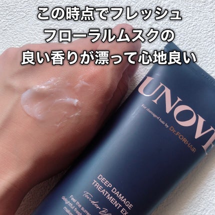 ディープダメージトリートメントEX/UNOVE/洗い流すヘアトリートメントを使ったクチコミ(4枚目)