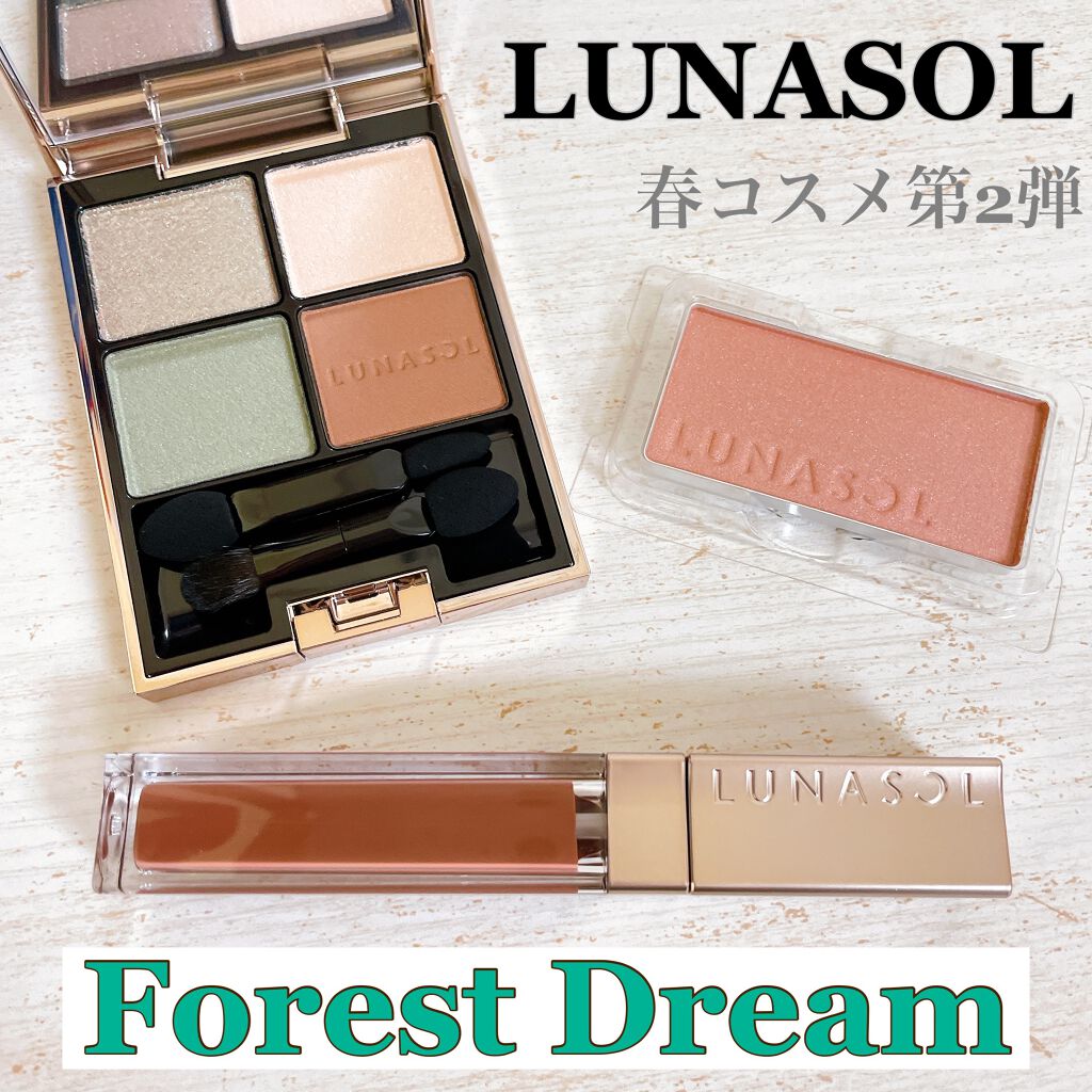 アイカラーレーション/LUNASOL/アイシャドウパレットを使ったクチコミ(1枚目)