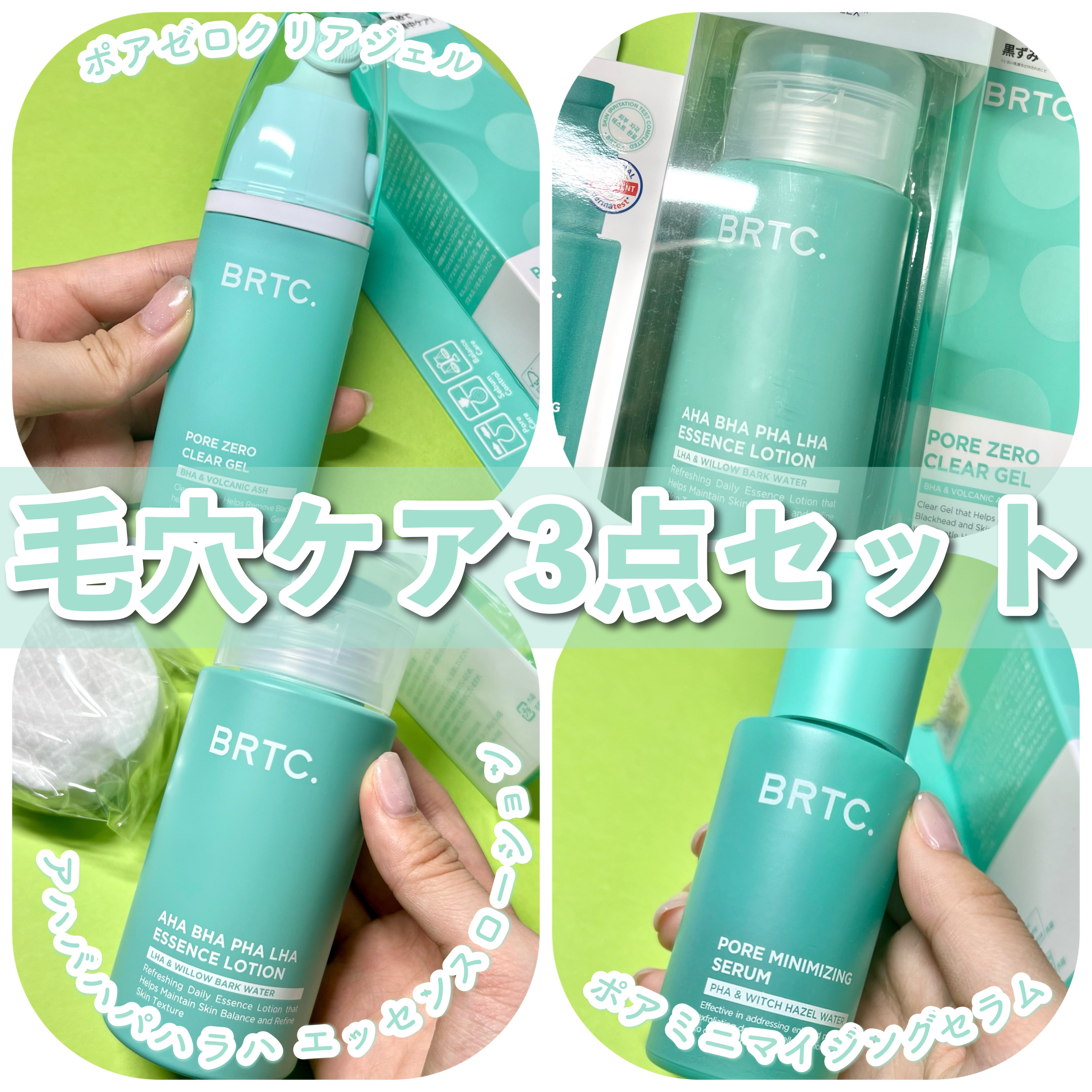 ポアゼロクリアジェル/BRTC/ピーリングを使ったクチコミ（1枚目）