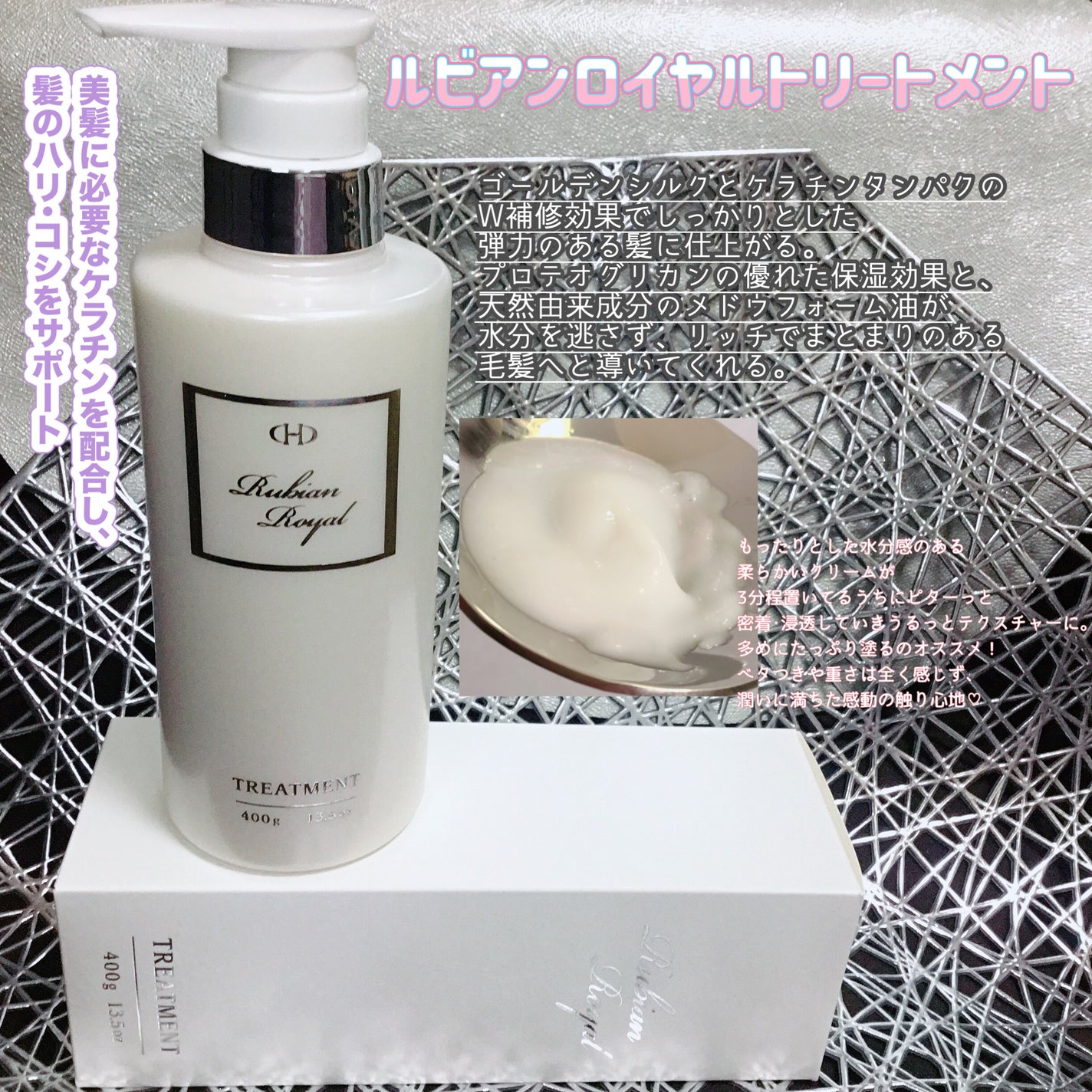 シャンプー/トリートメント/Rubian Royal/市販シャンプーを使ったクチコミ(3枚目)