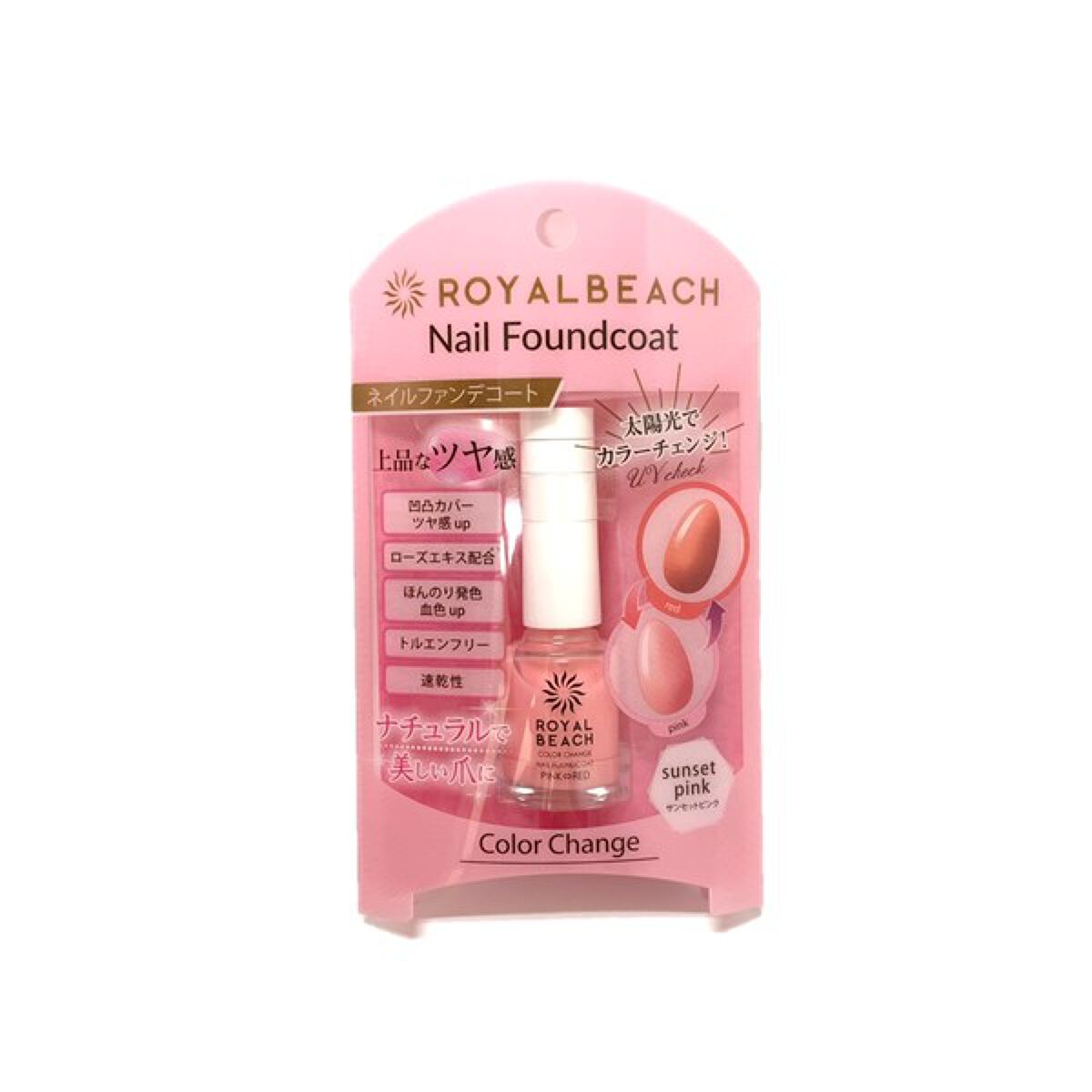 ROYAL BEACH カラーチェンジネイルファンデコート