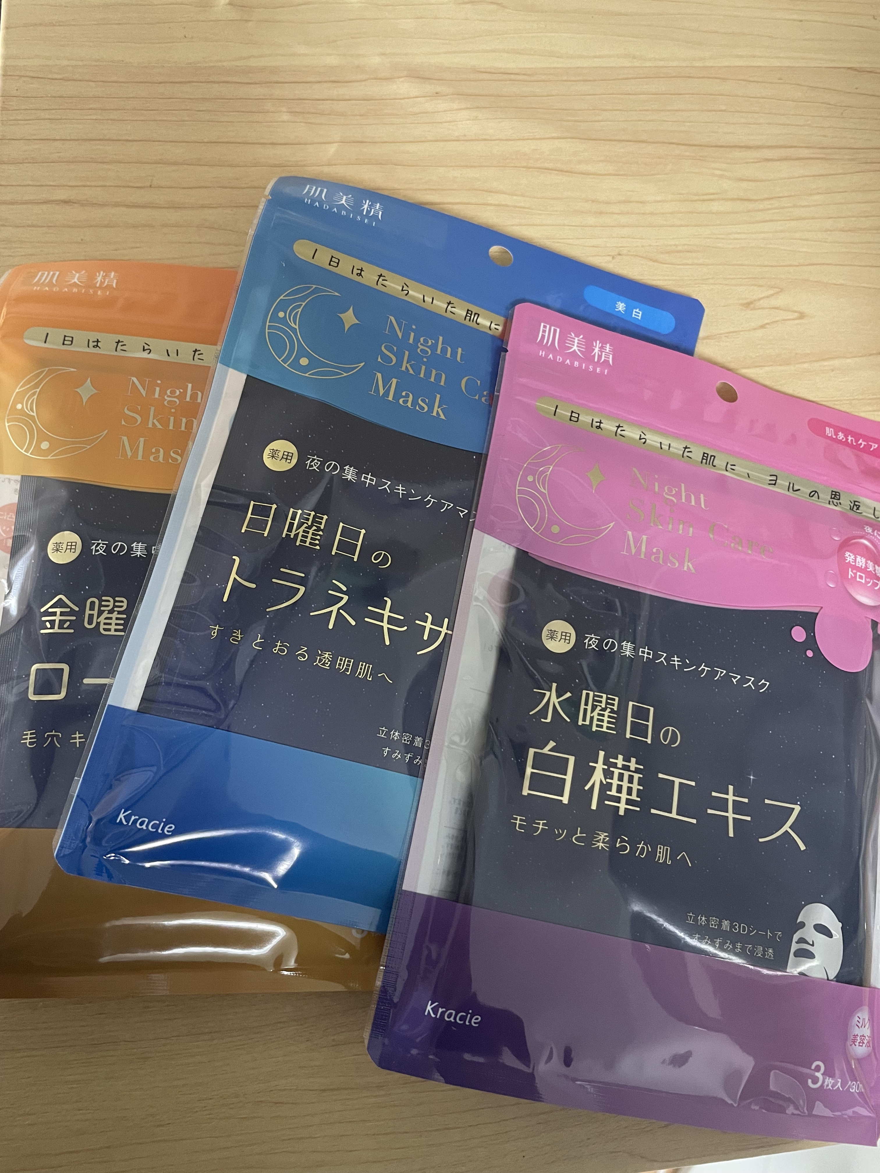肌美精 薬用日曜日のナイトスキンケアマスク/肌美精/シートマスク・パックを使ったクチコミ（1枚目）