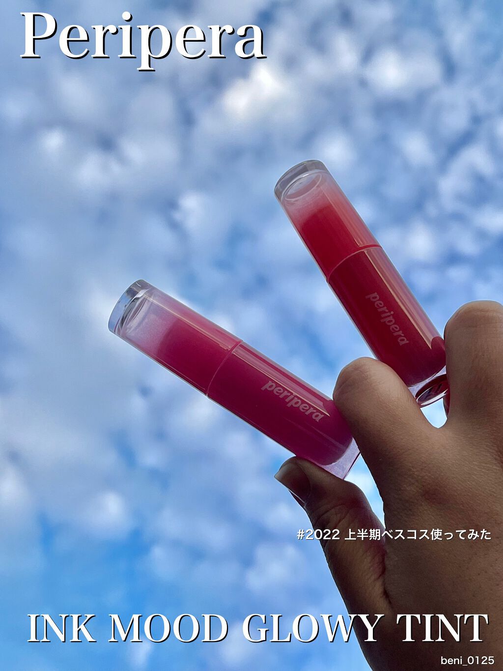 ペリペラ インク ムード グロイ ティント/PERIPERA/リップティントを使ったクチコミ（1枚目）