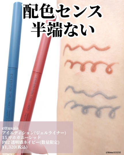 エテュセ アイエディション(カラーパレット)/ettusais/アイシャドウパレットを使ったクチコミ(6枚目)