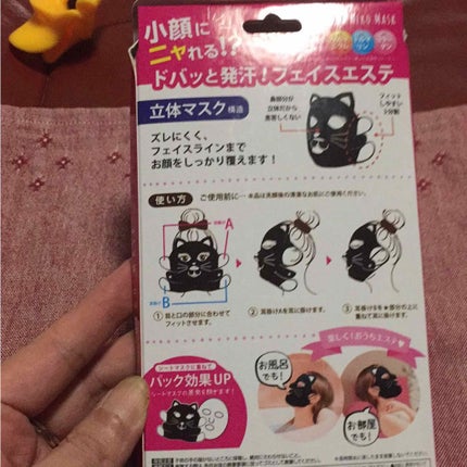 シリコーン潤マスク 3D/DAISO/その他スキンケアグッズを使ったクチコミ(3枚目)