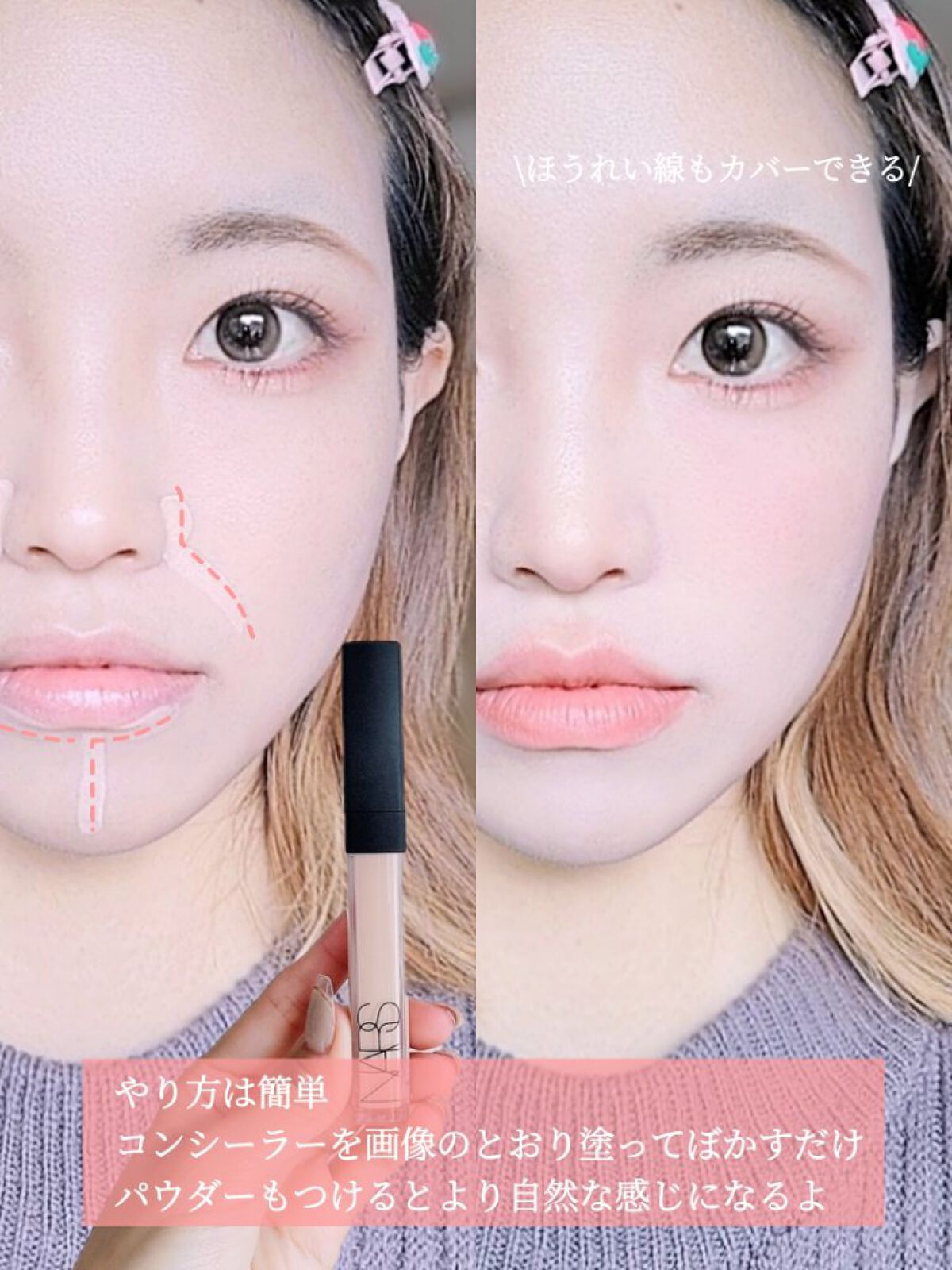 ラディアントクリーミーコンシーラー｜NARSの効果に関する口コミ