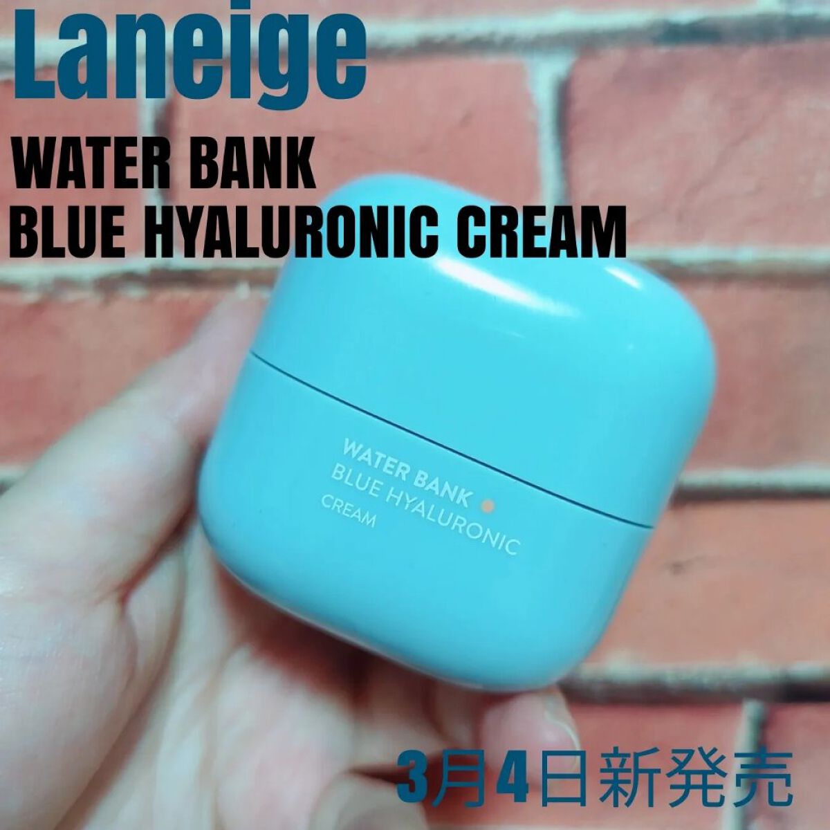 ウォーターバンク クリーム (乾燥肌用)/LANEIGE/フェイスクリームを使ったクチコミ（1枚目）