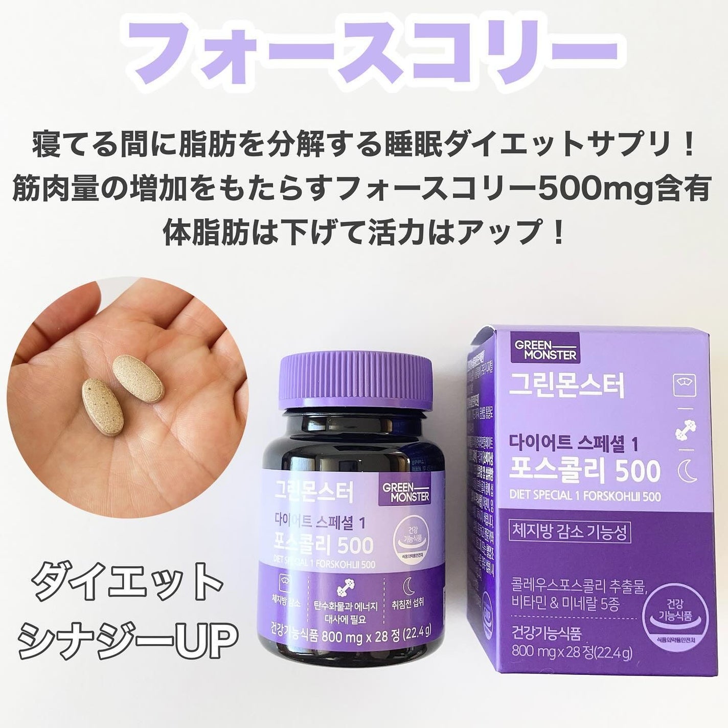 緑茶カテキン+/グリーンモンスター/ボディサプリメントを使ったクチコミ(3枚目)