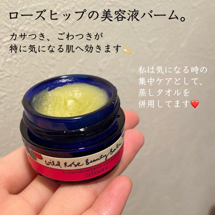 ワイルドローズビューティバーム 15g/ニールズヤード レメディーズ/フェイスバームを使ったクチコミ(2枚目)