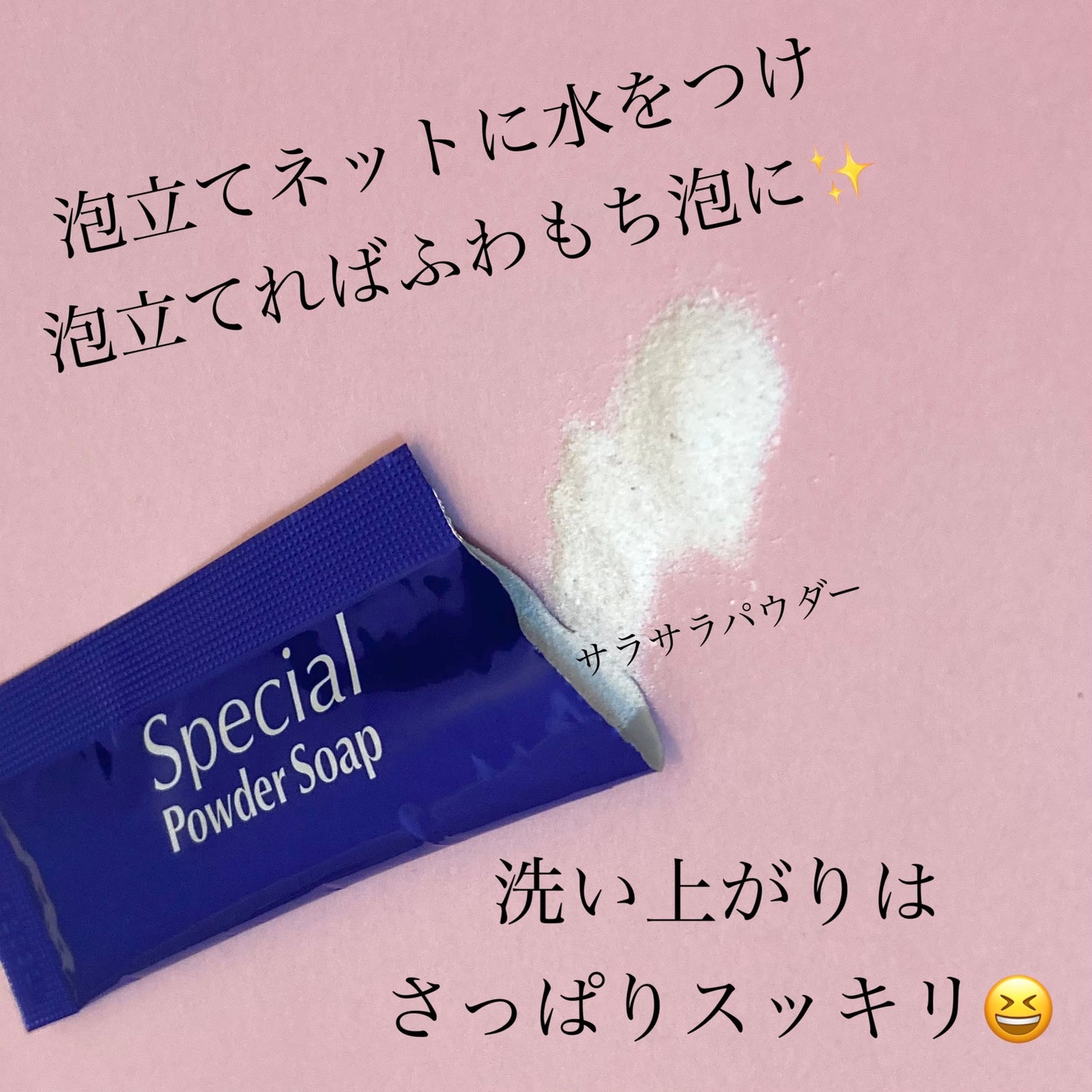 スペシャルパウダーソープCure/Cure/洗顔パウダーを使ったクチコミ(3枚目)