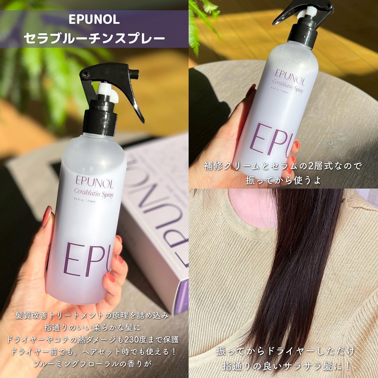 セラブルーチンエッセンス/Epunol/アウトバストリートメントを使ったクチコミ（3枚目）