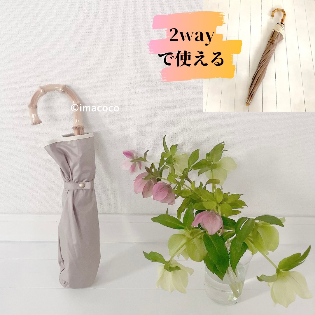 一級遮光 晴雨兼用傘/Vita Felice/日傘を使ったクチコミ（2枚目）