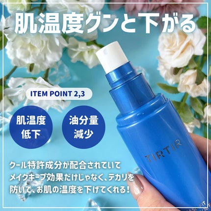 マスクフィットメイクアップ クールフィクサー/TIRTIR(ティルティル)/フィックスミストを使ったクチコミ(4枚目)