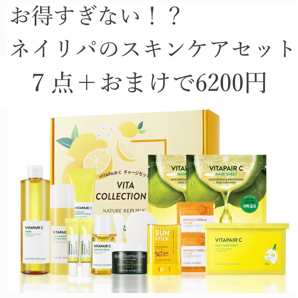 ビタペアCビッグトナー/ネイチャーリパブリック/化粧水を使ったクチコミ（1枚目）