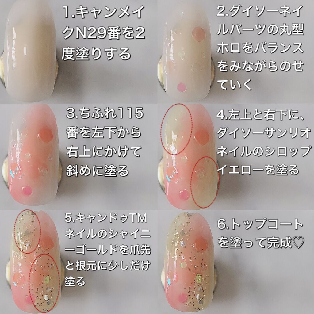 カラフルネイルズ/キャンメイク/マニキュアを使ったクチコミ(3枚目)