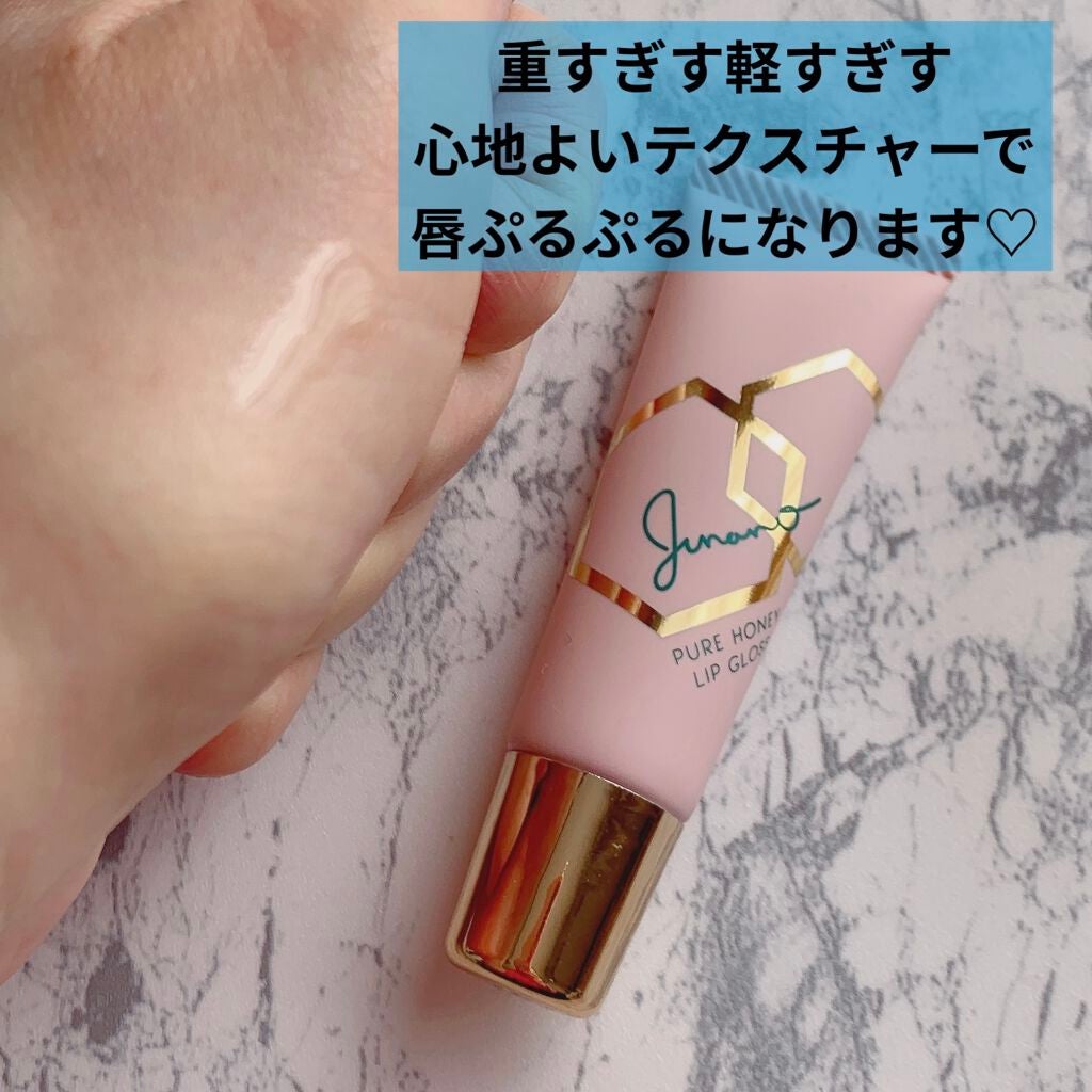 ピュアハニーリップグロス/Junano/リップ美容液を使ったクチコミ(4枚目)