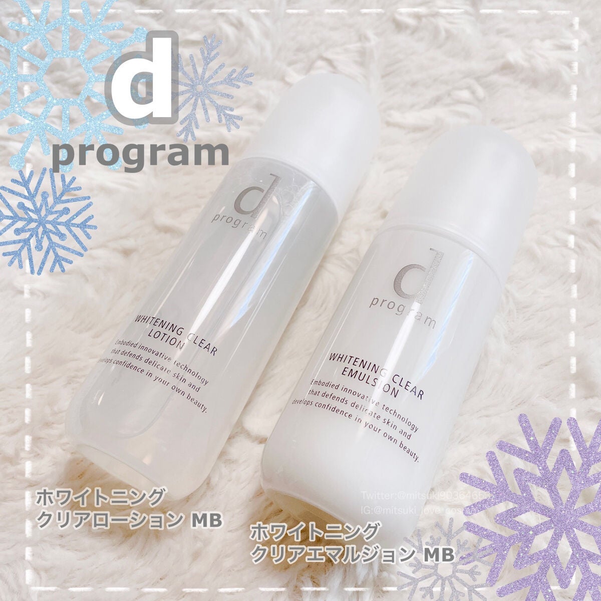 ブライトニングクリア ローション MB/d プログラム/化粧水を使ったクチコミ(1枚目)