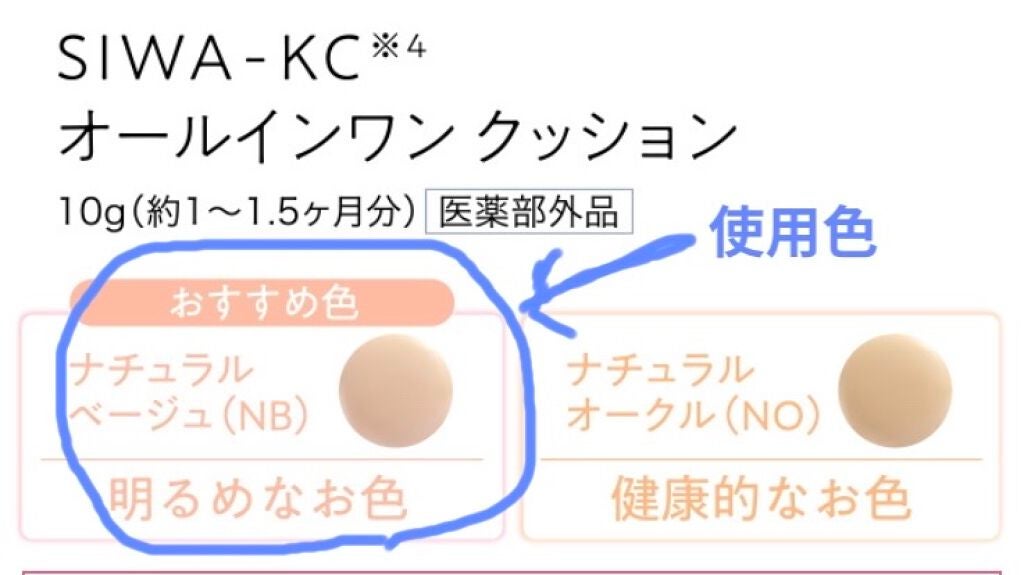 SIWA-KC オールインワンクッション/ハーブ健康本舗/クッションファンデーションを使ったクチコミ(7枚目)