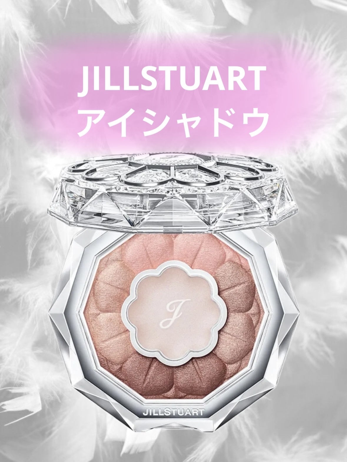 ジルスチュアート ブルームクチュール アイズ/JILL STUART/アイシャドウパレットを使ったクチコミ（1枚目）