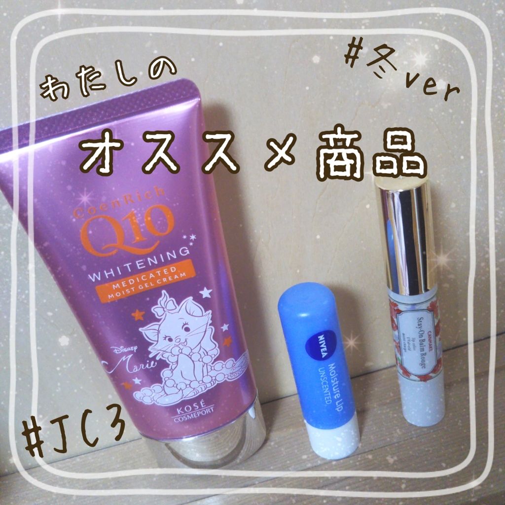 ニベアリップケア 薬用（無香料）/ニベア/リップケアを使ったクチコミ（1枚目）