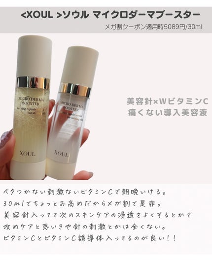 りっちゃん on LIPS 「<リピ買い確定>Qoo10メガ割これリピする、リピしてる物集め..」(6枚目)