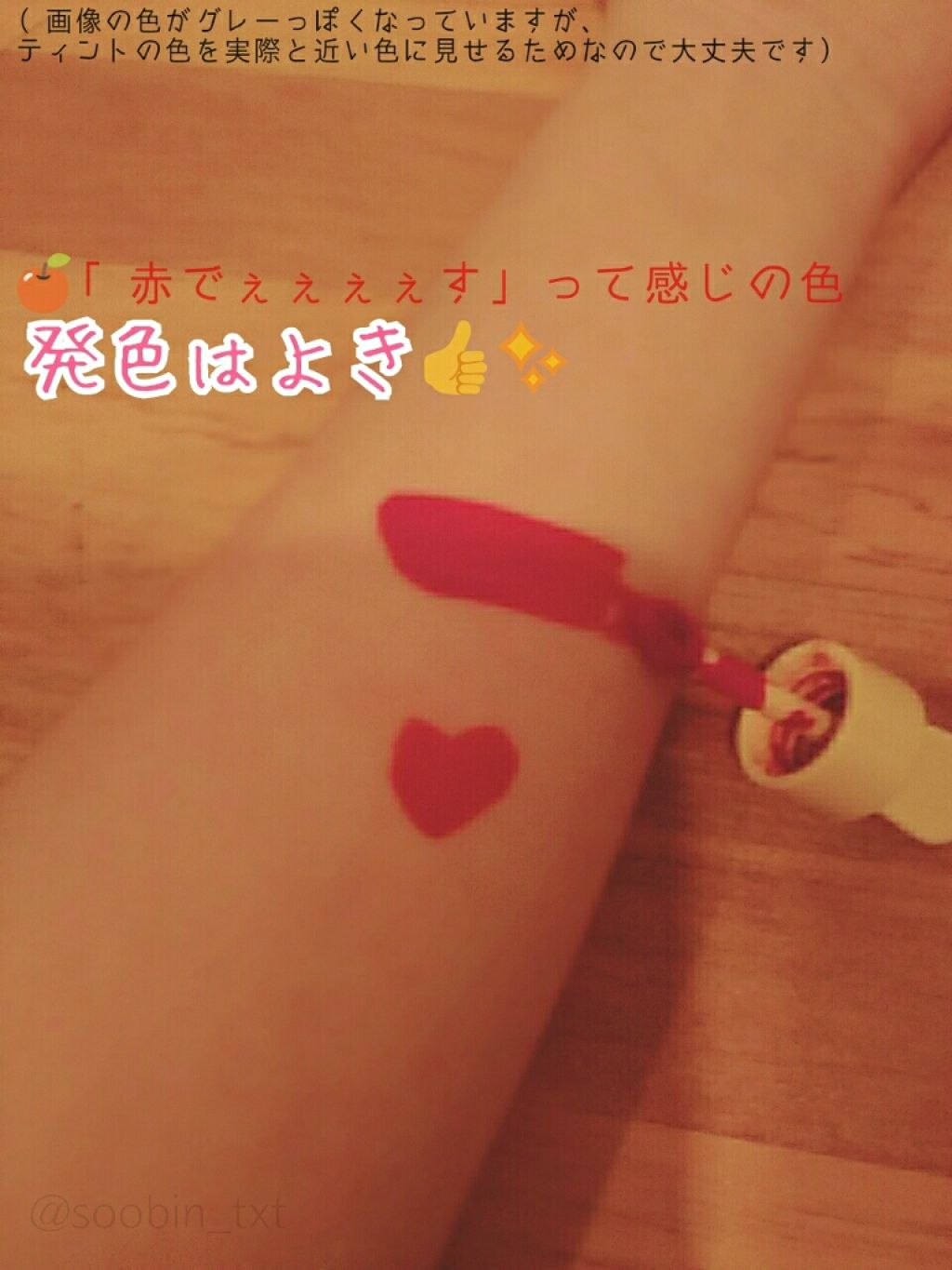 ディアダーリン ウォータージェルティント (アイスティント)/ETUDE/口紅を使ったクチコミ(3枚目)