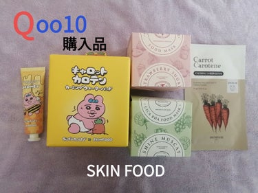 Qoo10購入品です🤗✨

SKIN FOOD

おぱんちゅうさぎコラボ開始! キャロットカロテンカーミングウォーターパッド (250g / 60枚入り) / 水分補給 コスパ最強 120枚パッド

ハ