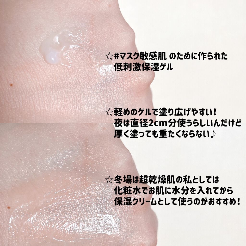 薬用アクアコラーゲンゲル スーパーセンシティブEX/ドクターシーラボⓇ/オールインワン化粧品を使ったクチコミ（3枚目）