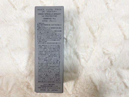 オルビス リンクルブライトUVプロテクター/オルビス/日焼け止めクリームを使ったクチコミ(2枚目)