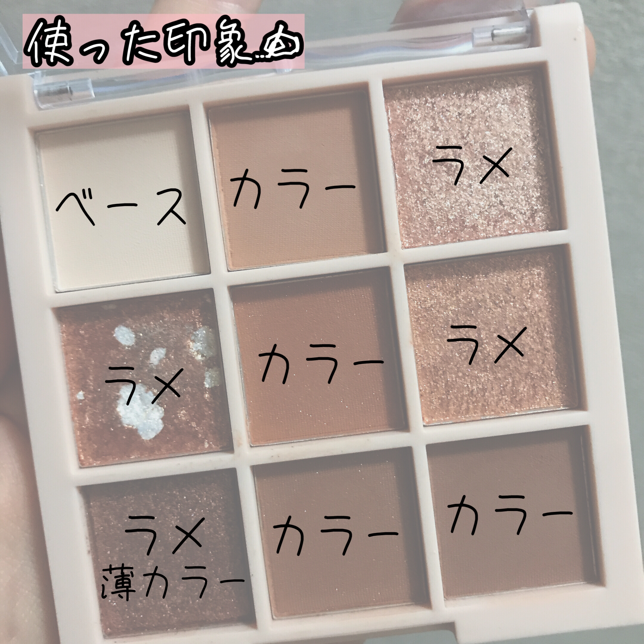 アイシャドウパレット/Kirei&co./アイシャドウパレットを使ったクチコミ（3枚目）