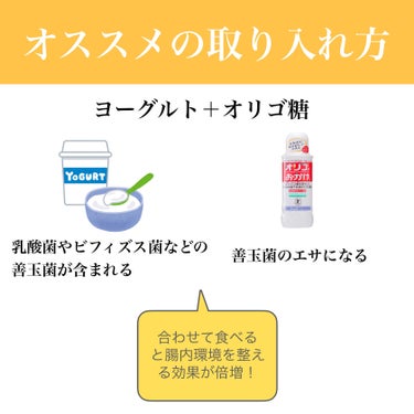 オリゴのおかげ/パールエース/食品を使ったクチコミ（5枚目）