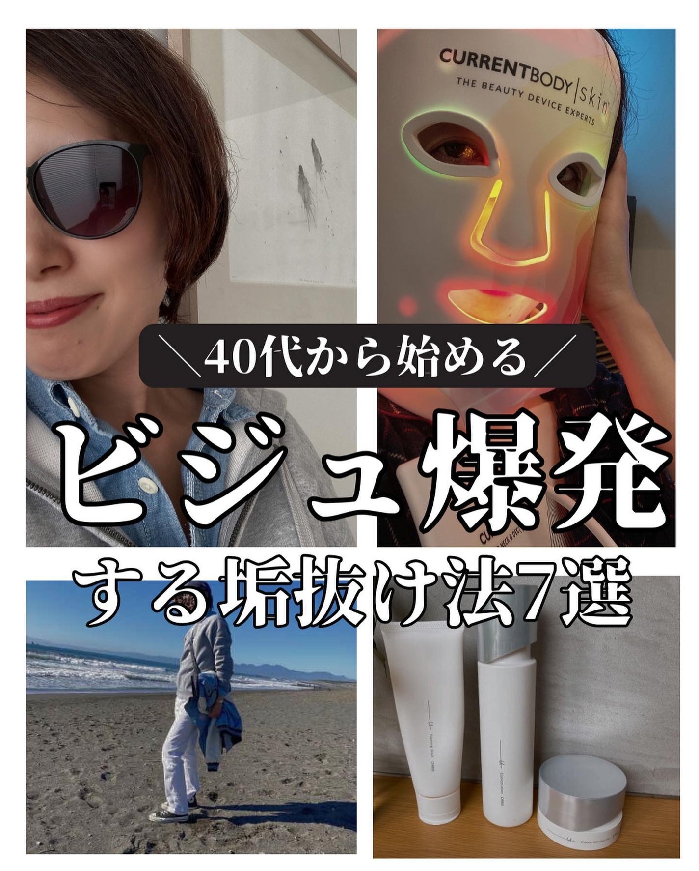 ぽんこコスメコンシェルジュ🌹フォロバ100 on LIPS 「垢抜けてハッピー母さん子ども産んでからMAXデブ化が止まらずど..」(1枚目)