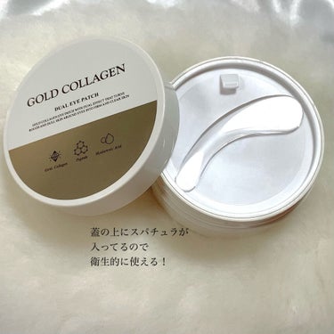 GOLD COLLAGEN DUAL EYE PATCH/SNP/アイケア・アイクリームを使ったクチコミ（2枚目）