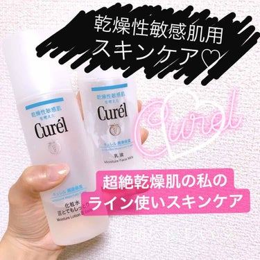 🌸キュレル 化粧水Ⅲ とてもしっとり 150ml
💰1800円

\とってもしっとりなのにベタつかない/

冬前に乾燥対策を！と思って購入！

高保湿系やしっとり系の化粧水といえば
とろみがあって重ため