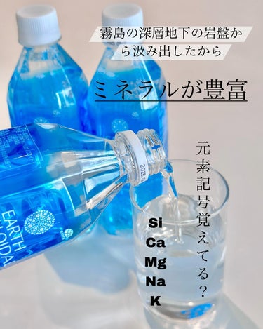 アース製薬 コロイダルシリカ  ナノコロイドシリカ水のクチコミ「．
〖アース製薬〗
 - - - - - - - - - - - - - - - - - -
.....」（3枚目）