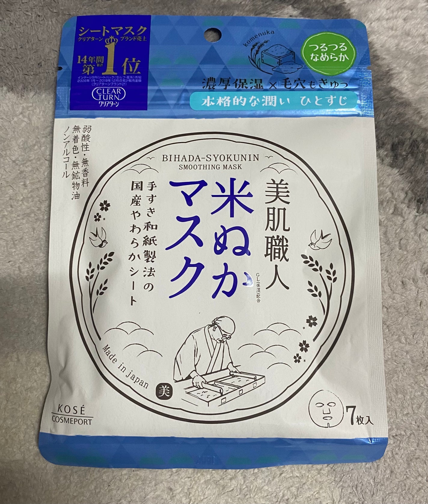 美肌職人 米ぬかマスク/クリアターン/シートマスク・パックを使ったクチコミ(2枚目)
