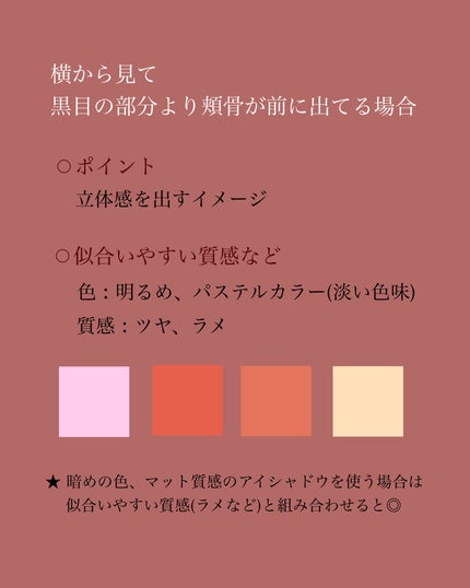 瑞樹澄葉@メイクのアレコレ on LIPS 「【メイク研究】自分に似合うアイシャドウって?こんにちは!MiZ..」(4枚目)