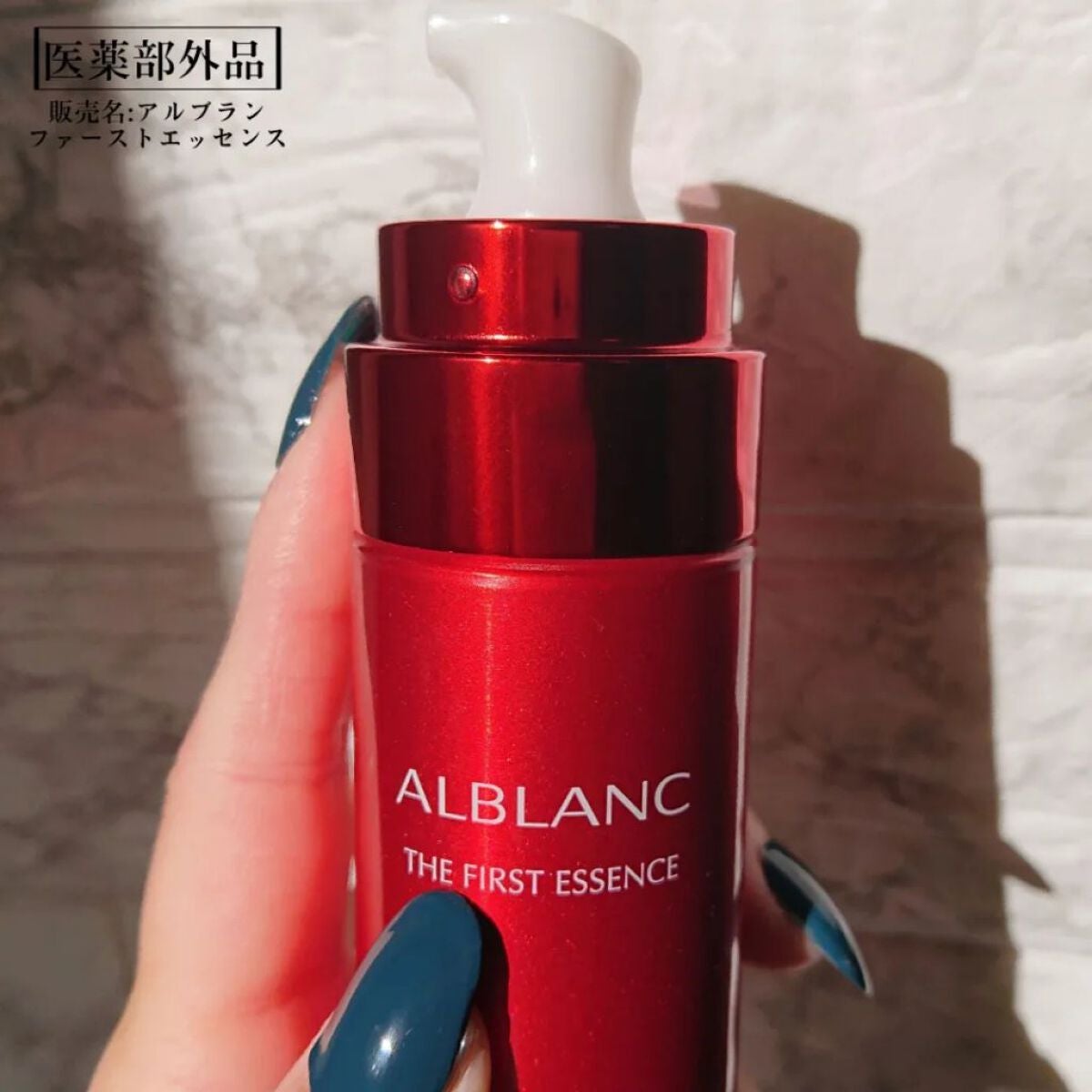 薬用ファーストエッセンス/ALBLANC/ブースター・導入液を使ったクチコミ(4枚目)