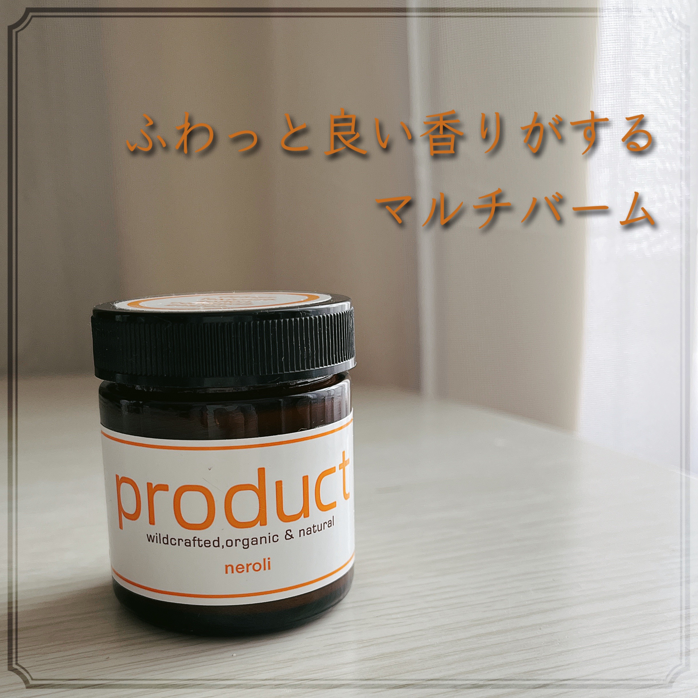 The product ザ・プロダクト ヘアワックス ネロリ 42ｇ オーガニック