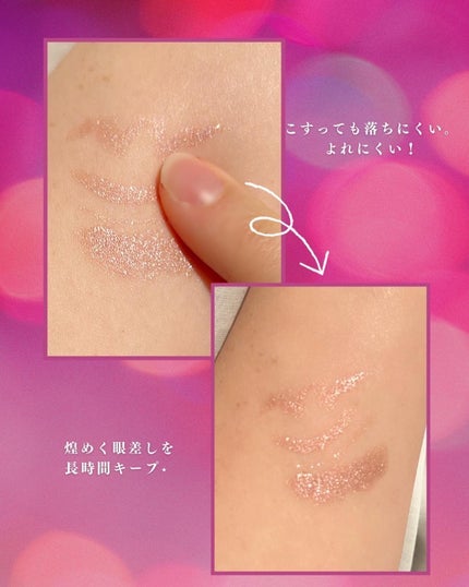 リキッドアイライナー ビジューグリッターエディション/ラブ・ライナー/リキッドアイライナーを使ったクチコミ(6枚目)