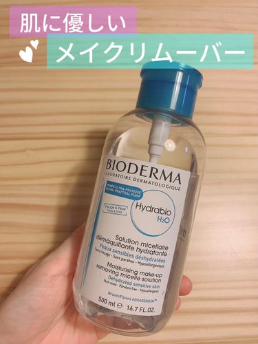 イドラビオ エイチツーオー 500ml/ビオデルマ/クレンジングウォーターを使ったクチコミ（1枚目）