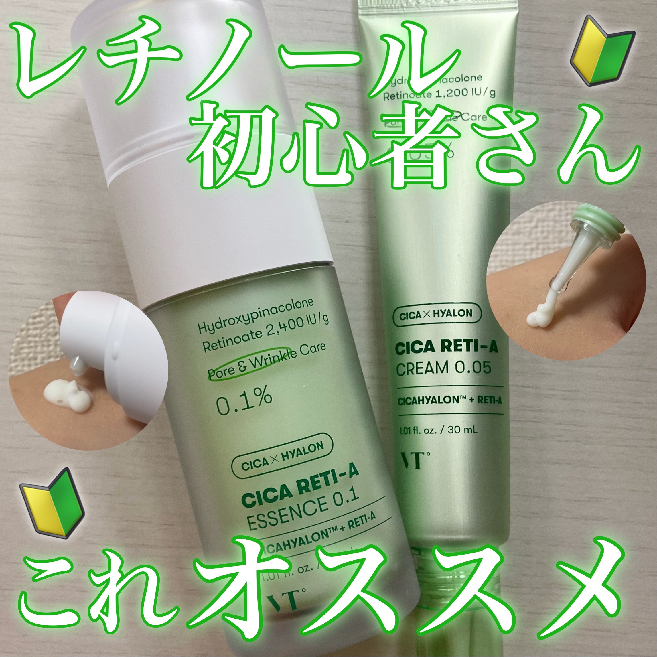 シカレチA エッセンス0.1/VT/美容液を使ったクチコミ（1枚目）