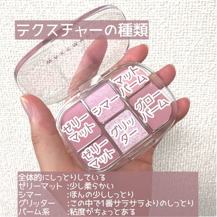 ソフトシアーマルチパレット/wakemake/アイシャドウパレットを使ったクチコミ(2枚目)