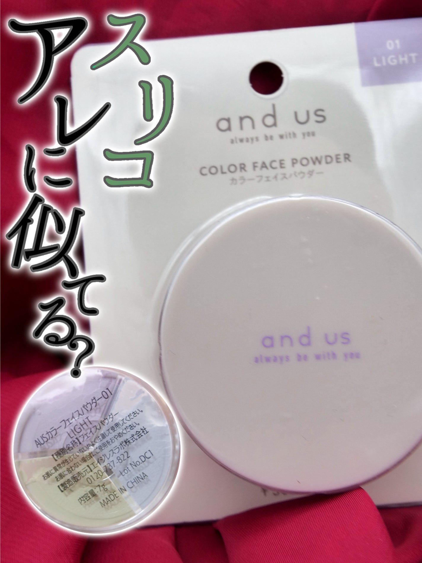 カラーフェイスパウダー/and us/ルースパウダーを使ったクチコミ(1枚目)