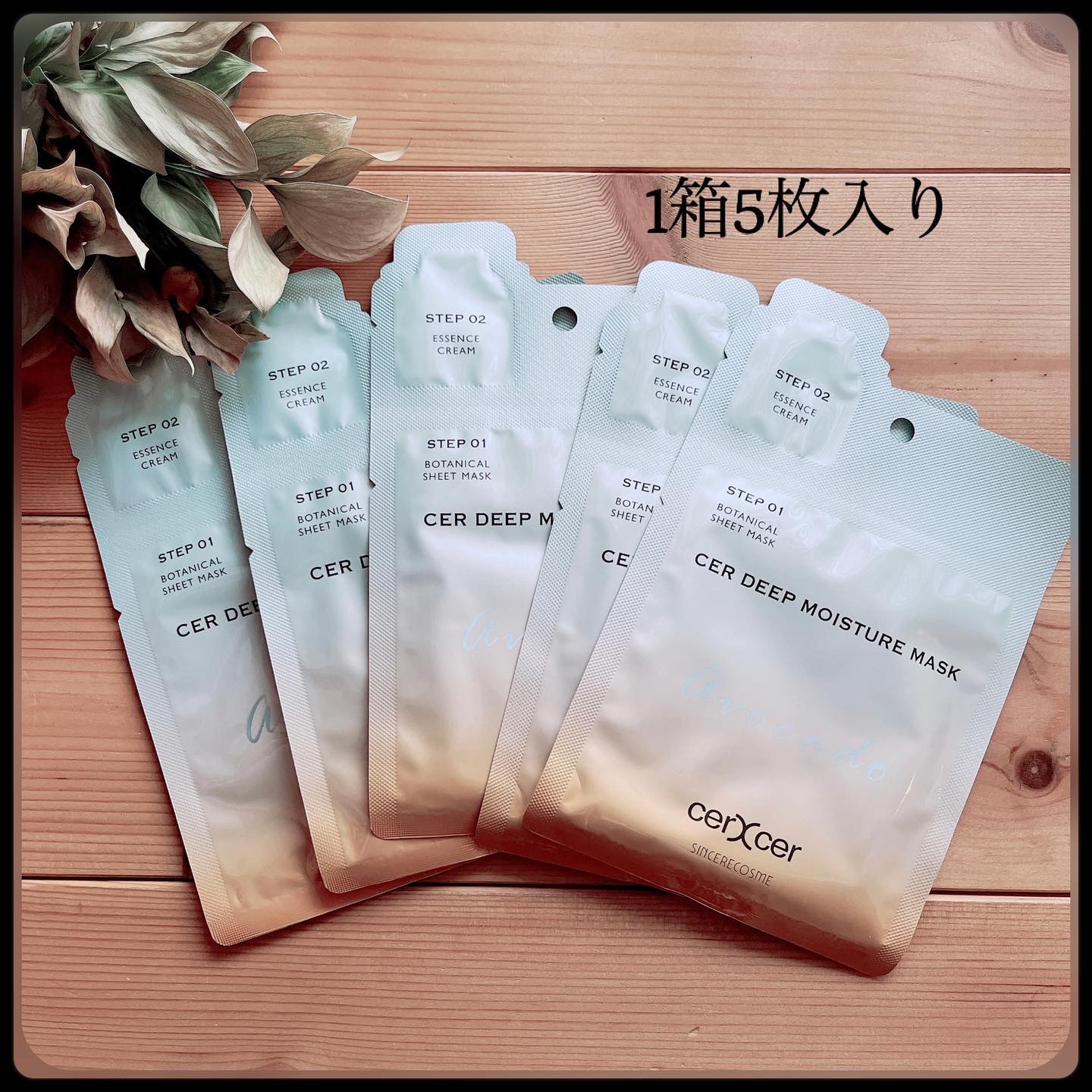 ディープモイスチャー マスク　(ケアクリーム付き)/cerXcer/シートマスク・パックを使ったクチコミ（2枚目）