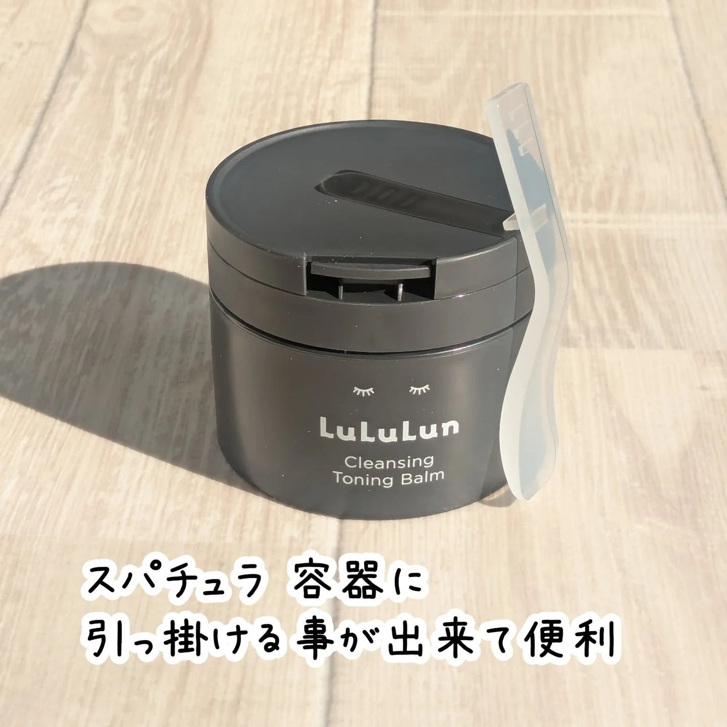 ルルルンクレンジング トーニングバーム CLEAR BLACK/ルルルン/クレンジングバームを使ったクチコミ(2枚目)