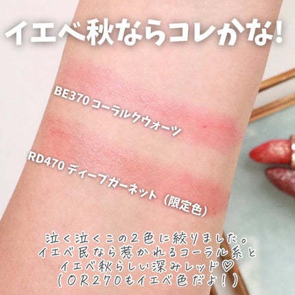 ジェミィ ティント セラム/Visée/リップティントを使ったクチコミ(5枚目)