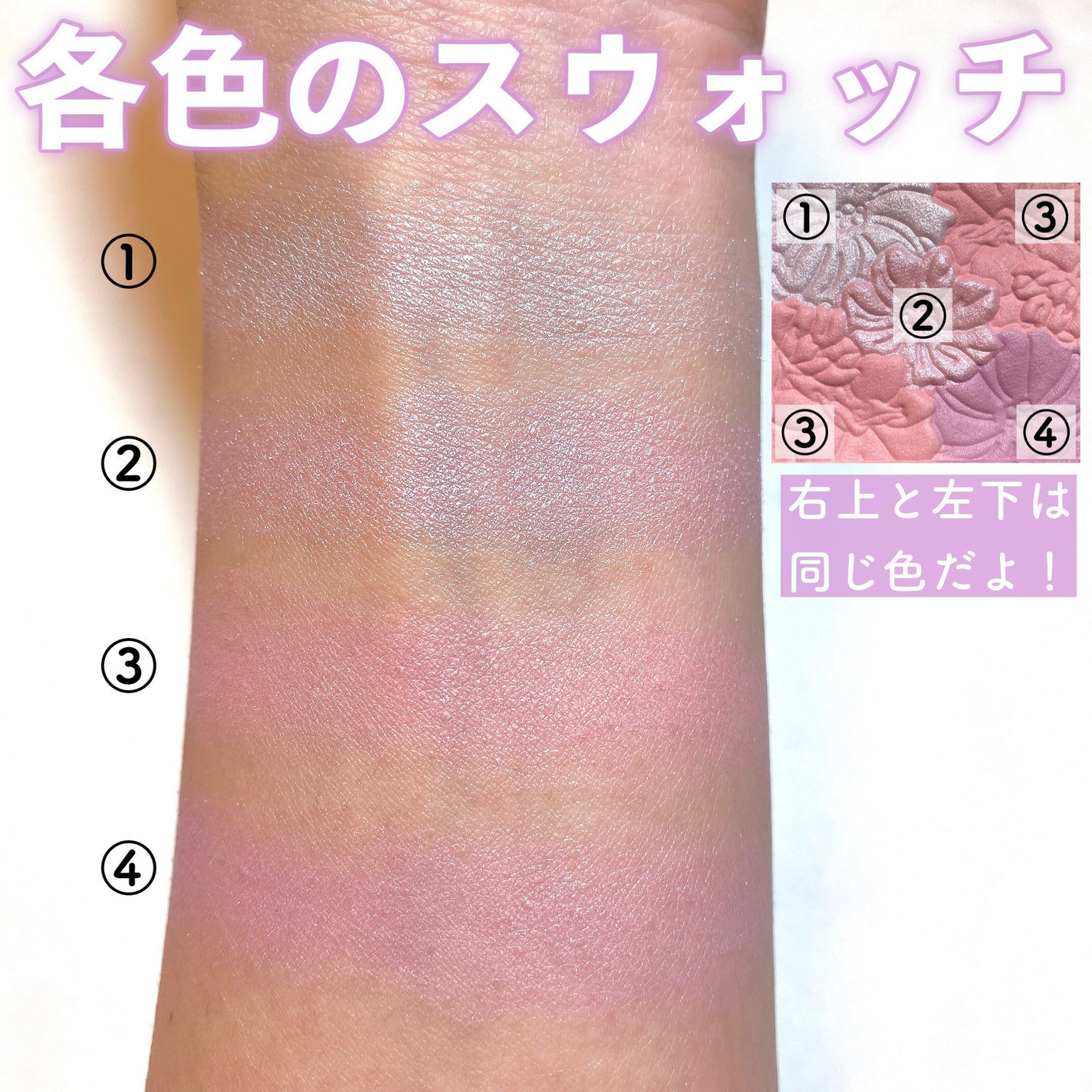 グロウフルールチークス(ブレンドタイプ)/キャンメイク/パウダーチークを使ったクチコミ(4枚目)