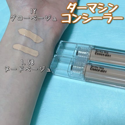 ダーマシンコンシーラー/23years old/リキッドコンシーラーを使ったクチコミ(3枚目)